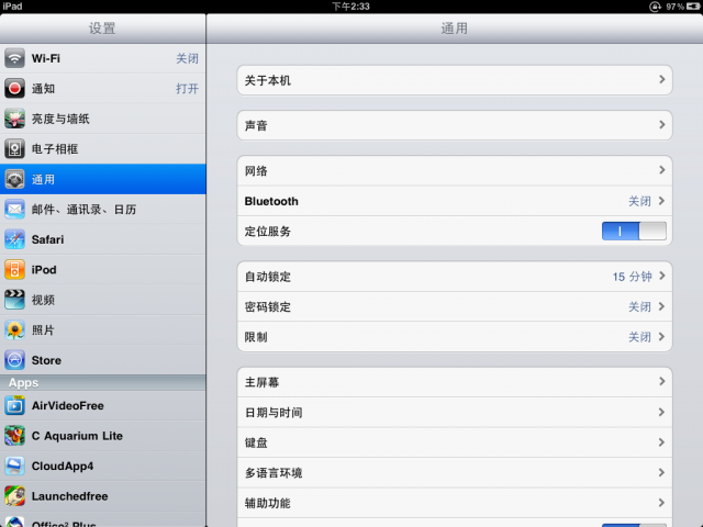 搶鮮美國帶回來的 iPad 16G 給小二女兒的新玩具