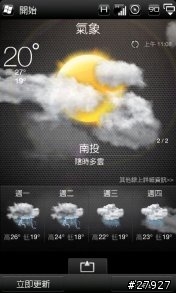 [Part 4.5/停止下載,謝謝支持]HTC Touch Pro2 WM6.5 繁體中文版 ROM