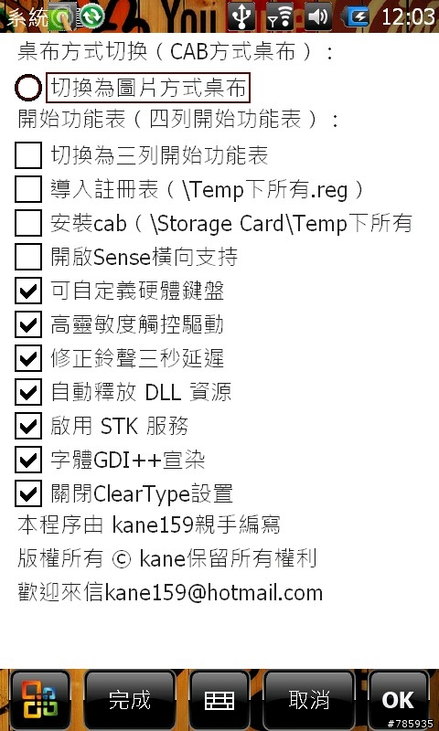 [9/4]Keo_Final_RC[專爲hd2 細心烹煮]