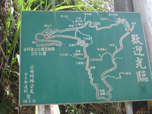 [遊記]山崩啦~新中橫GO~