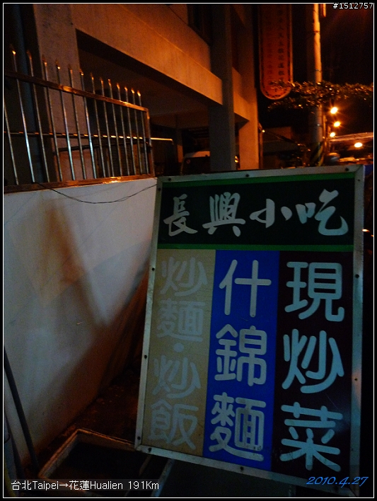 《2010.4.25~4.29》─【一段五天四夜的流浪】
