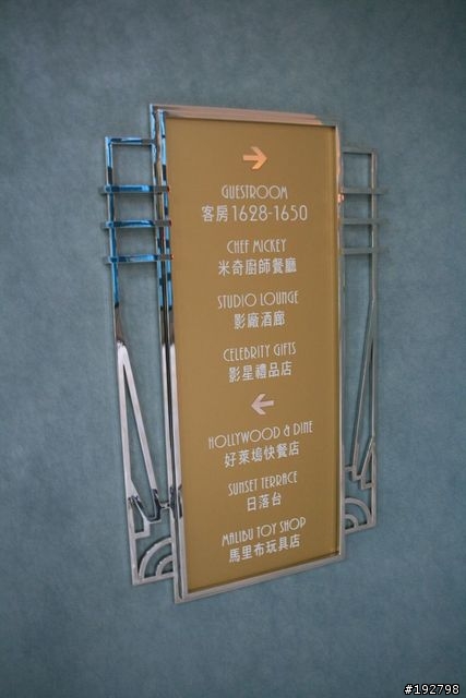 香港初體驗-第二天-迪士尼-日之奇遇