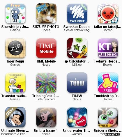 太鼓達人免費版 for iPhone 已推出，趕快下載來玩!!!