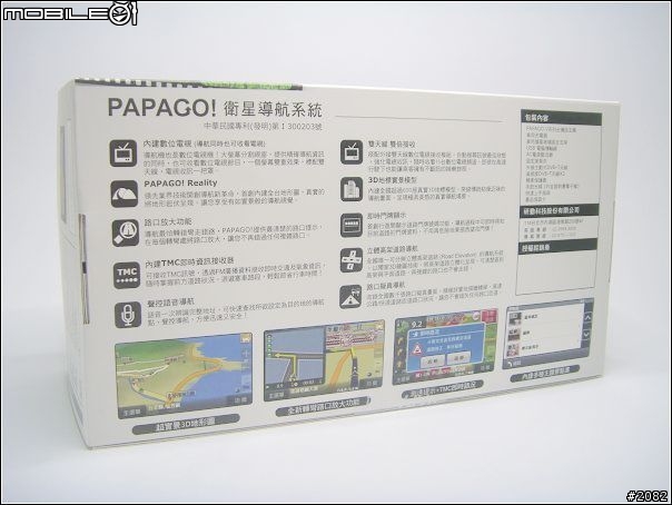 PAPAGO！ V600 Reality實景導航機測試報告