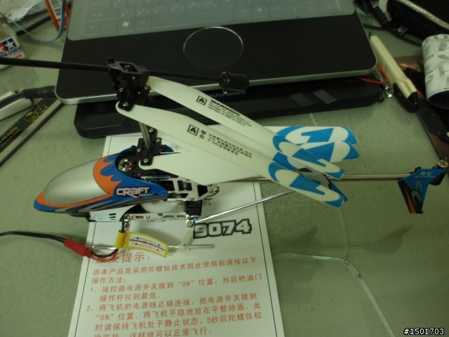 雙馬  9074  尾旋葉