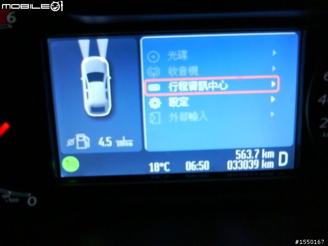 MONDEO MK4 小小油耗測試 (刻意開到的22.7km/L)