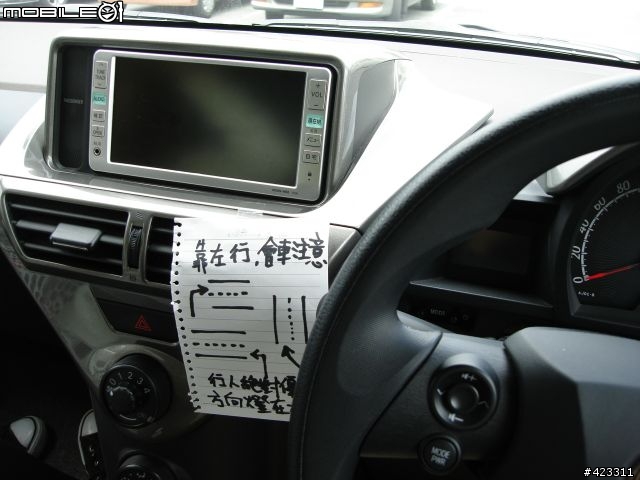 日本駕車旅行分享 ,  TOYOTA IQ in 東京, 箱根, 靜岡