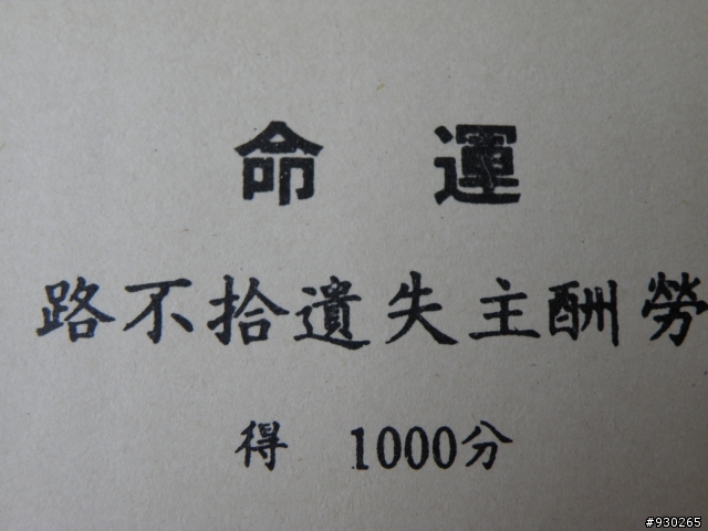 舊版的大富翁