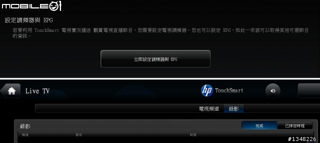 賓利級享受.品味生活 HP IQ600~TOUCH 你的精彩人生~(也有SG圖喔XD)