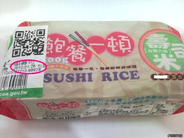 扯~i908的照相那麼優, QuickMark 卻如此不堪用？