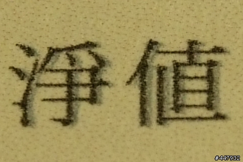 請問為何灌完墨水會變這樣?