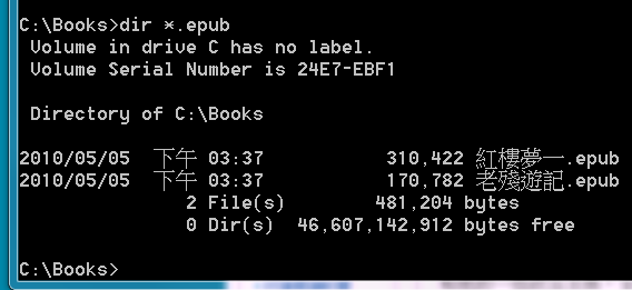 [分享] 輕鬆將好讀電子書格式轉成 iPad epub 的程式