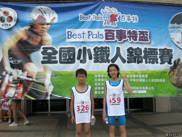 2010全國春季小鐵人錦標賽~小六女第四名~5月2日賽後集錦與訓練心得