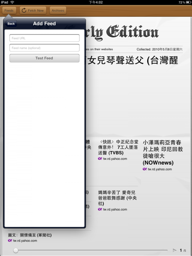 『分享』The Early Edition  訂閱RSS的好工具