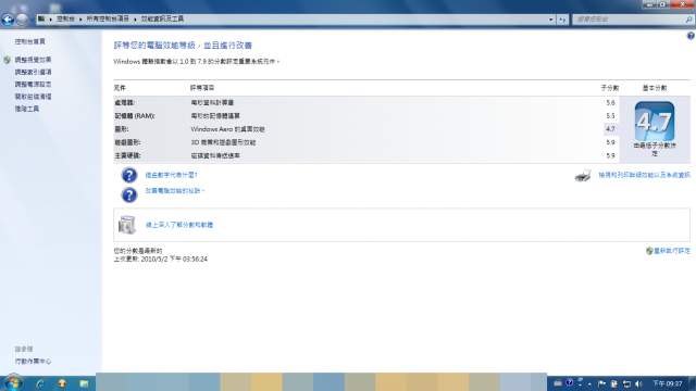 MSI EX465 陪人購買兼短時間使用感
