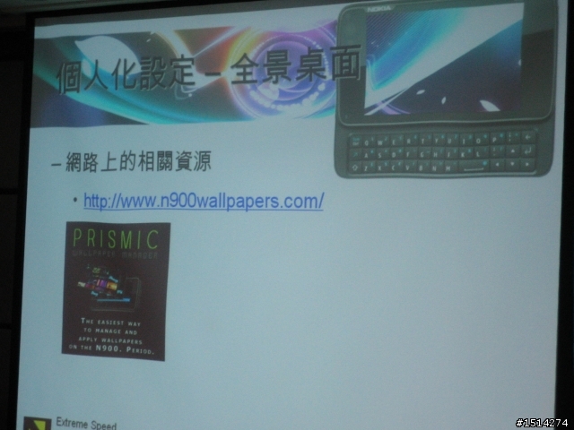 NOKIA N900  玩家搶鮮體驗之台北市首發完全場次版~!