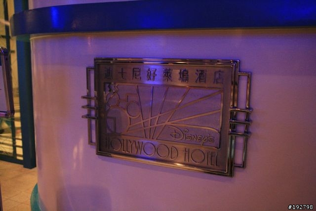 香港初體驗-第一天-迪士尼-夜之煙火