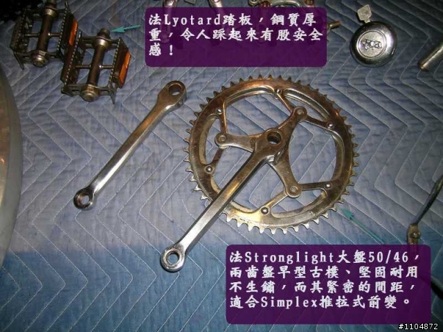 組一台老鋼管給高雄的大哥(一)