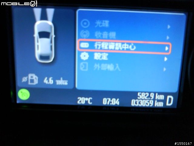 MONDEO MK4 小小油耗測試 (刻意開到的22.7km/L)