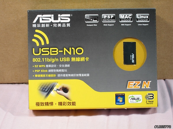 超迷你的ASUS無線網卡