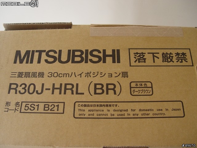 [簡易開箱]三菱電風扇 R30J-HRL(黑)