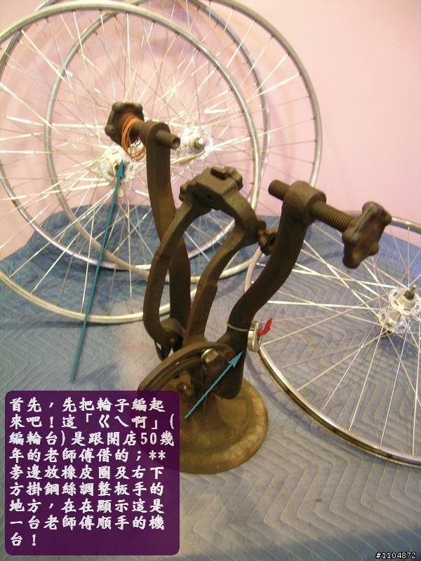 組一台老鋼管給高雄的大哥(一)