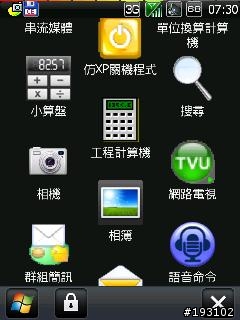 (2010.7.9) Touch Pro WM6.5 CHT ROM~Tai_Chi_V3.7