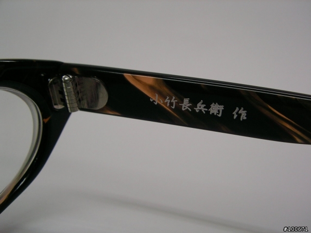 傳統手工職人的精細做工~小竹長兵衛 T311-4