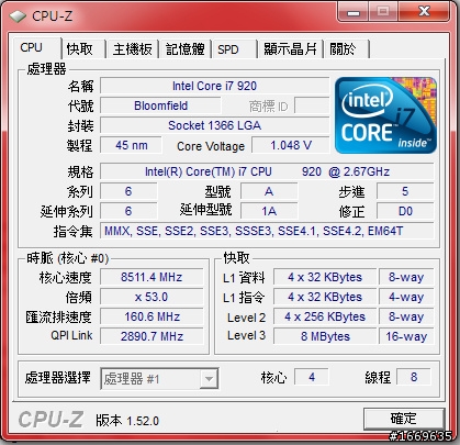 世界上最快的處理器 I7-920 你絕對不會相信的數字