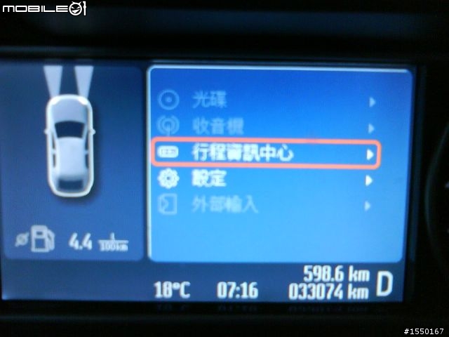 MONDEO MK4 小小油耗測試 (刻意開到的22.7km/L)