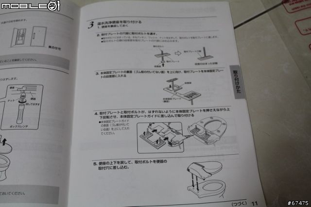 東芝免治馬桶 SCS-S510  開箱文