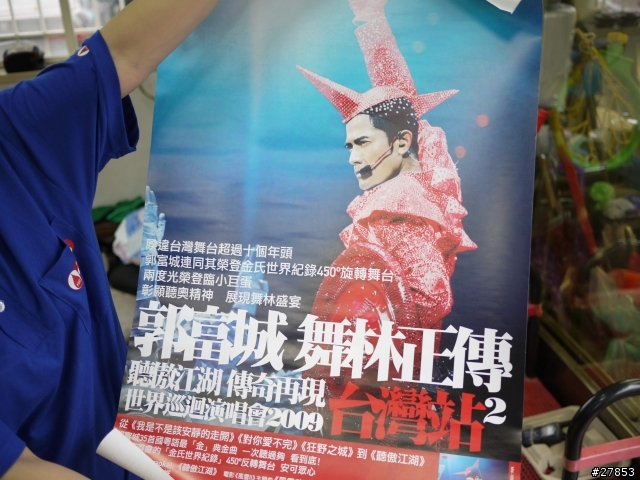 女王期待已久的郭富城-舞林正傳台灣演唱會DVD