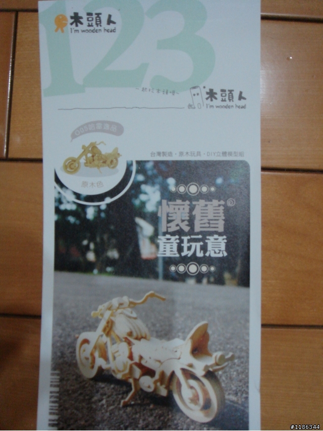 [開箱] 台灣製造 在地生產 哈雷 美式機車(童玩意)