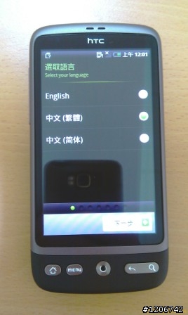 htc Desire入手及開箱討論