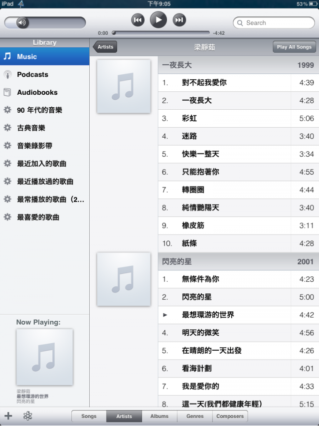 勸敗iPad的十大理由