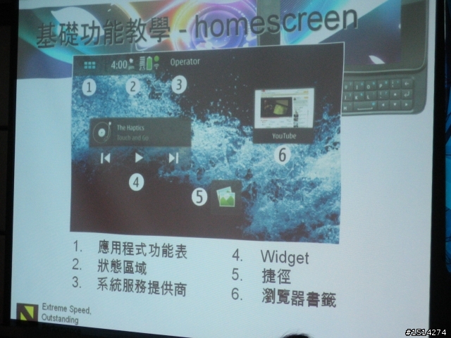 NOKIA N900  玩家搶鮮體驗之台北市首發完全場次版~!