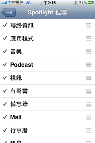深入測試 iOS4
