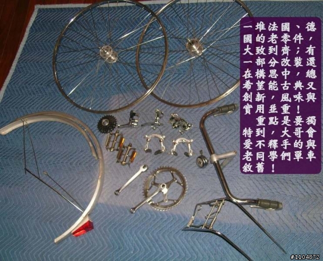 組一台老鋼管給高雄的大哥(一)