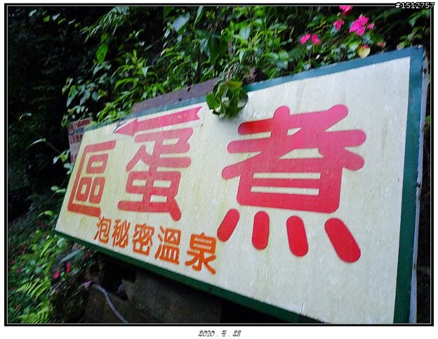 《2010.4.25~4.29》─【一段五天四夜的流浪】