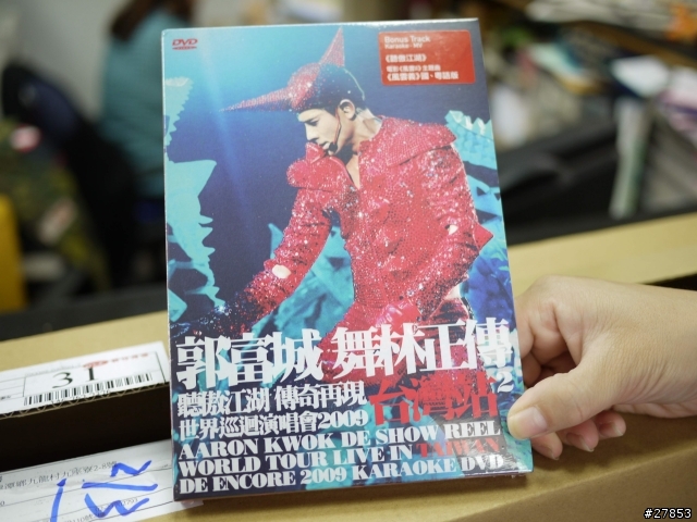 女王期待已久的郭富城-舞林正傳台灣演唱會DVD