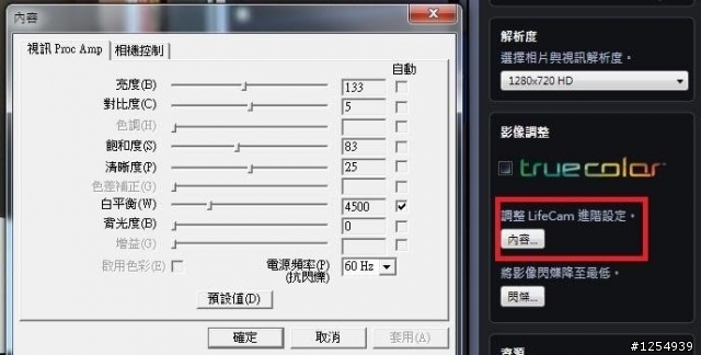 誰有買 微軟 LifeCam HD-5000 網路攝影機