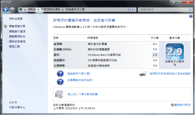 極具商務味的ASUS UL30JT簡單開箱