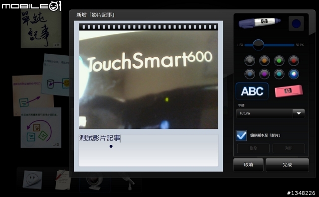 賓利級享受.品味生活 HP IQ600~TOUCH 你的精彩人生~(也有SG圖喔XD)