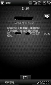 [Part 4.5/停止下載,謝謝支持]HTC Touch Pro2 WM6.5 繁體中文版 ROM