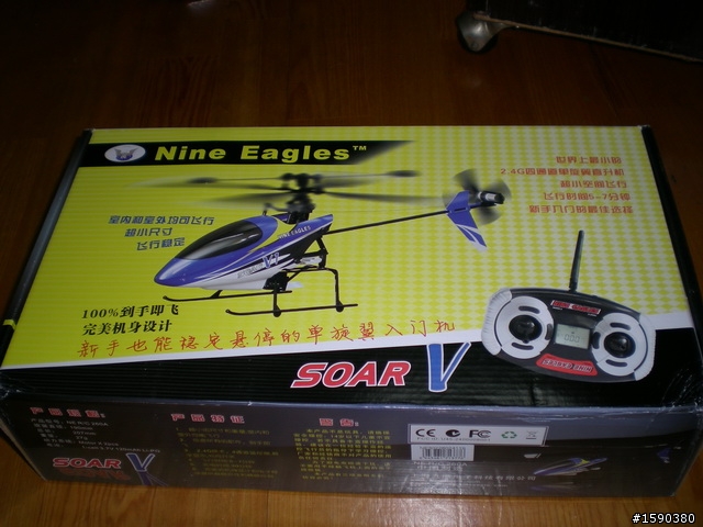 [開箱]九鷹SOLO PRO V2