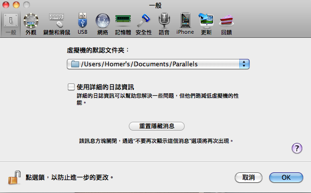[中文化]Parallels Desktop5 中文化