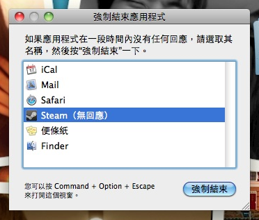 [分享]別再說你的Mac沒遊戲玩!!Steam for Mac正式版 (PC上最熱門的遊戲平台) PORTAL免費到5月24號