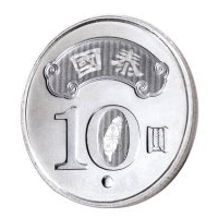 您知道央行發行新的硬幣嗎-附圖片