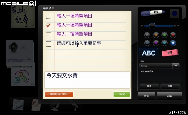 賓利級享受.品味生活 HP IQ600~TOUCH 你的精彩人生~(也有SG圖喔XD)