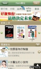 [Part 5/停止下載]HTC Touch Pro2 WM6.5 繁體中文版 ROM
